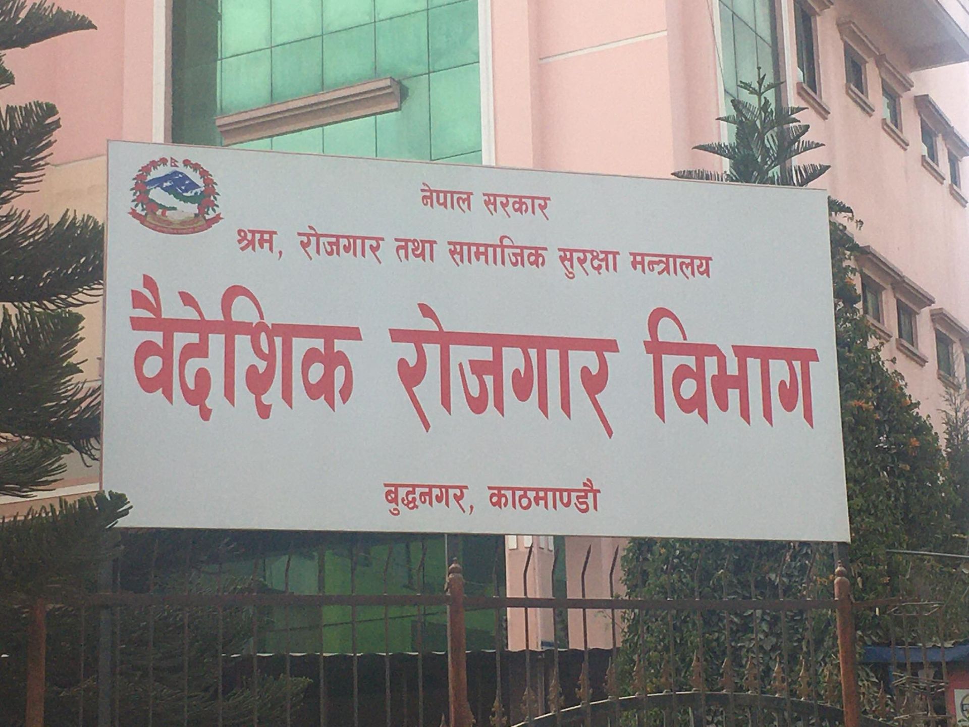 अब वैदेशिक रोजगारी सम्बन्धी विज्ञापन कम्पनीको वेबसाइटमा अनिवार्य